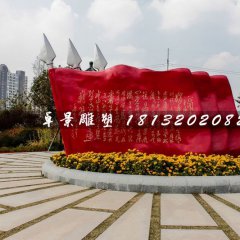 紅旗飄飄雕塑，不銹鋼廣場雕塑