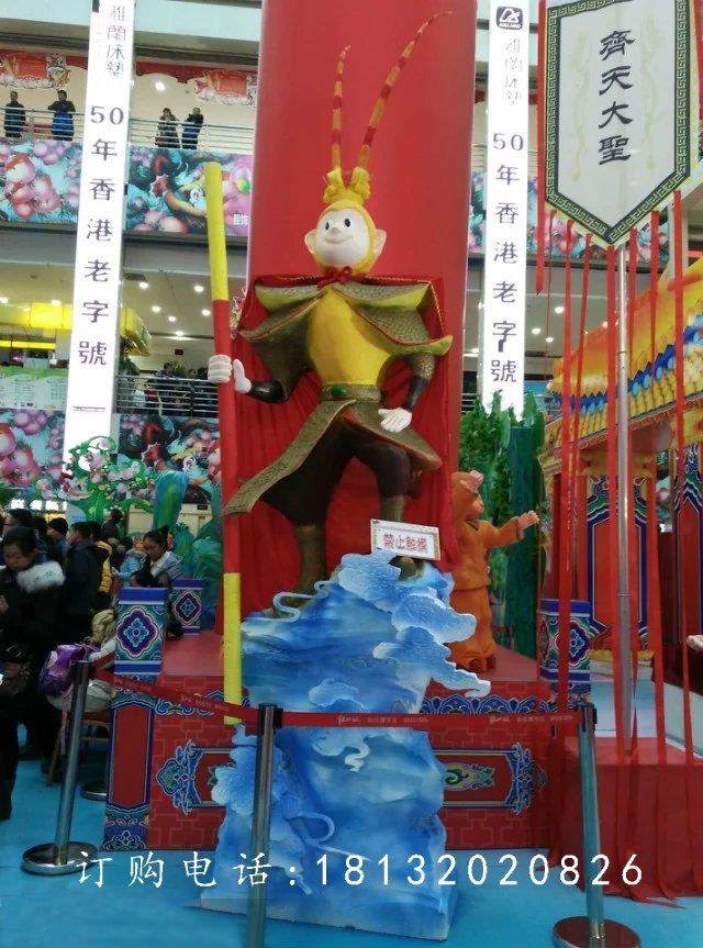 玻璃鋼齊天大圣雕塑，玻璃鋼卡通雕塑