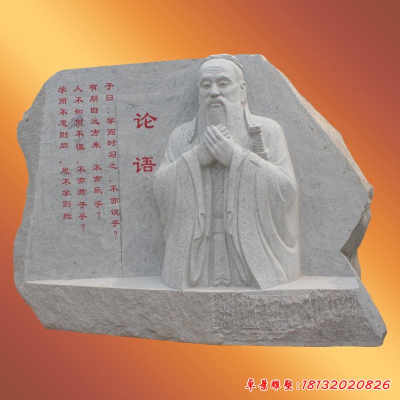 孔子石雕，校園孔子石雕