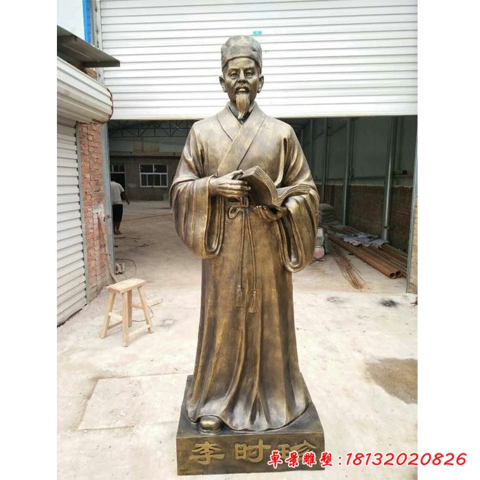 醫(yī)藥學家李時珍雕塑