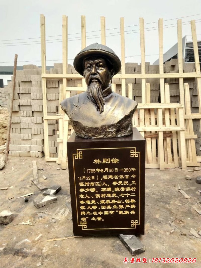 林則徐胸像雕塑，玻璃鋼仿銅古代名人雕塑