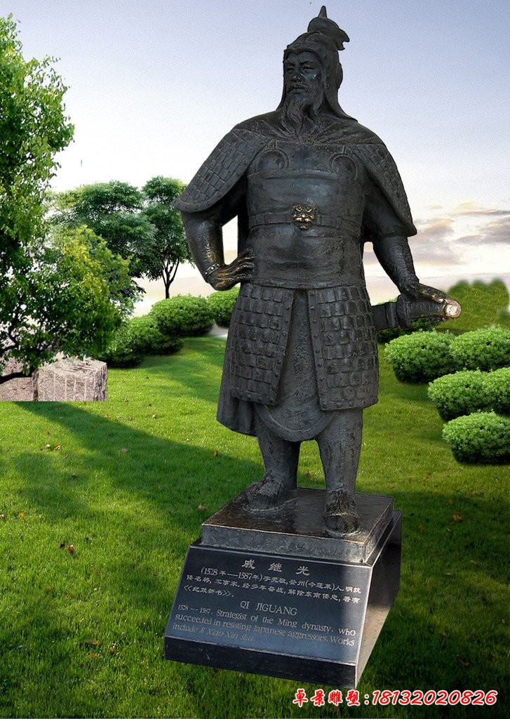戚繼光銅雕，古代名人銅雕