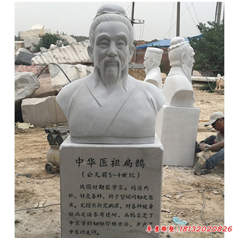 扁鵲胸像石雕，醫(yī)院人物石雕