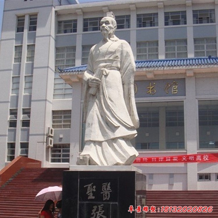 張仲景石雕，校園名人石雕