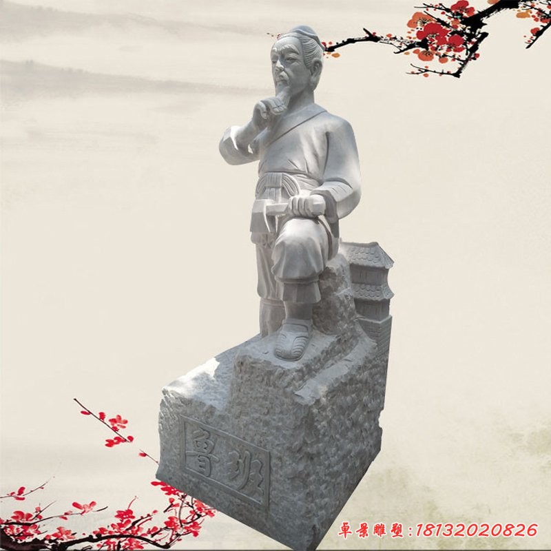 魯班石雕，大理石古代名人雕塑