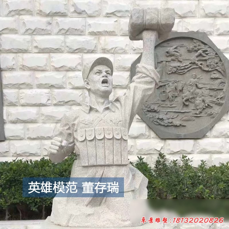 董存瑞半身像石雕，烈士石雕