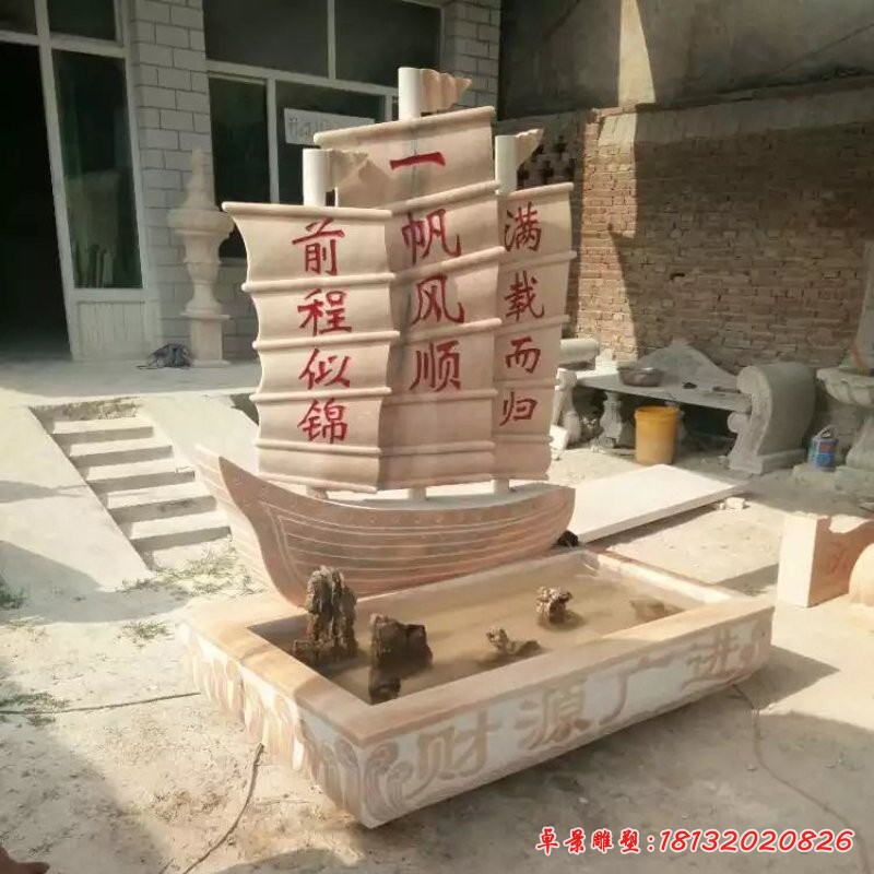 帆船石雕，一帆風順石雕