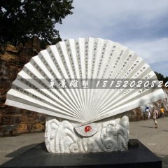 扇子石雕，景區(qū)景觀石雕