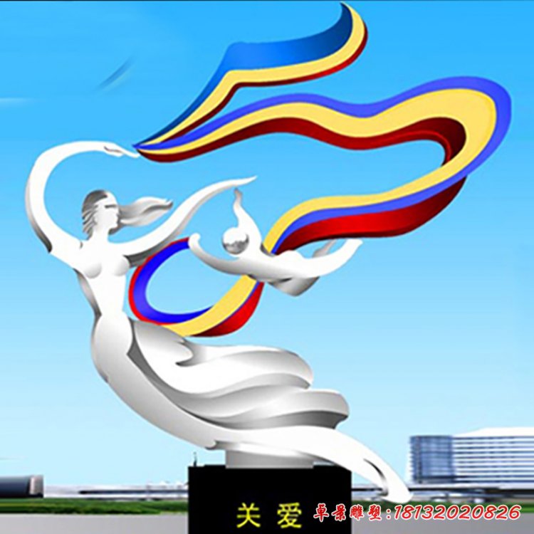 不銹鋼關(guān)愛雕塑，廣場景觀擺件 (1)