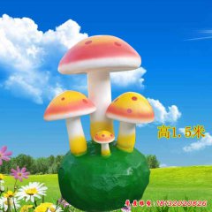 游樂場(chǎng)玻璃鋼蘑菇雕塑