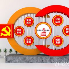 宣傳社會(huì)主義核心價(jià)值觀(guān)雕塑