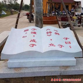 石書(shū)雕塑
