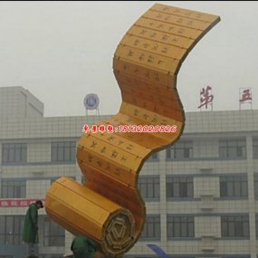 玻璃鋼雕塑書(shū)籍
